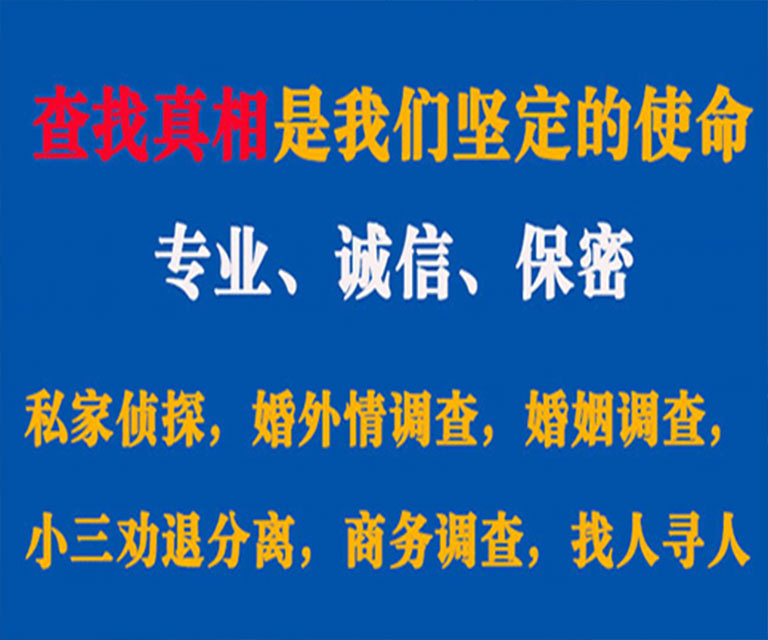 上犹私家侦探哪里去找？如何找到信誉良好的私人侦探机构？